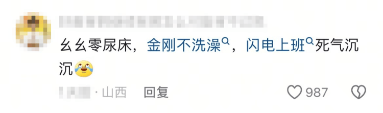 “上班死氣沉沉、下班魅力四射”，警犬被通報