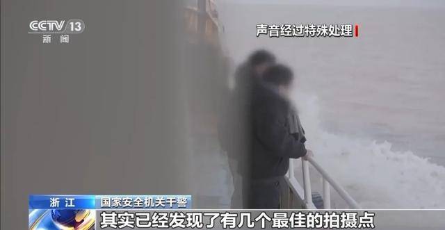 企圖竊取軍事秘密！浙江某海島發(fā)現(xiàn)間諜，當場被抓