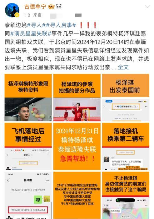 王星回國了，但網(wǎng)友還是想不通：為什么會選擇拐賣明星？