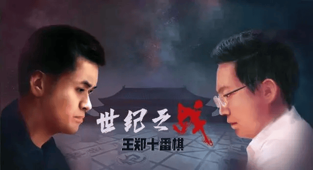 鄭惟桐等三人被終身禁賽，中國(guó)象棋的天塌了嗎？