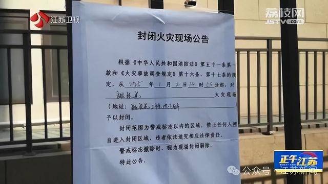突發(fā)！江蘇一小區(qū)地下車庫起火，里面堆滿了，居民：失火前已多次舉報(bào)