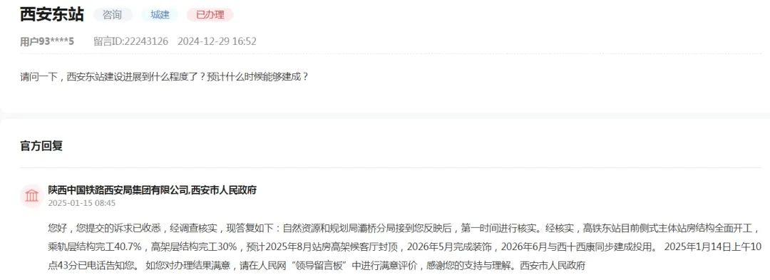 官方確認(rèn)！西安將邁入“雙高鐵站”時代