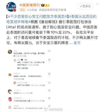 泰國游降溫游客轉(zhuǎn)向三亞：22萬一晚酒店被訂光，春節(jié)機票漲價近一倍