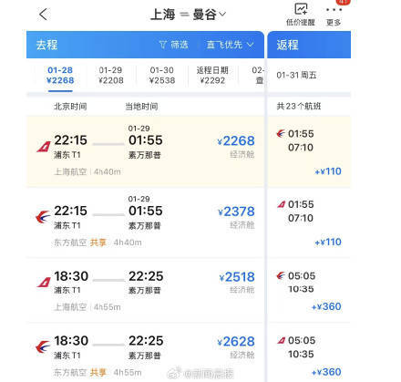 泰國游降溫游客轉(zhuǎn)向三亞：22萬一晚酒店被訂光，春節(jié)機票漲價近一倍