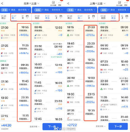 泰國游降溫游客轉(zhuǎn)向三亞：22萬一晚酒店被訂光，春節(jié)機票漲價近一倍
