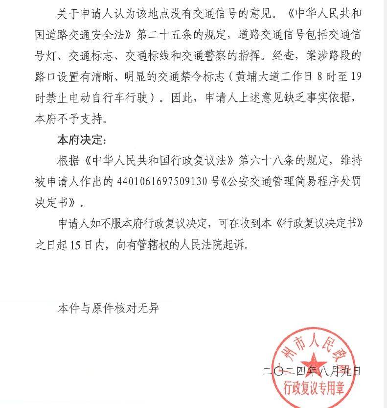 因20元電動自行車罰款，廣州一女子將市政府告上法庭 需求與治理如何兩全？