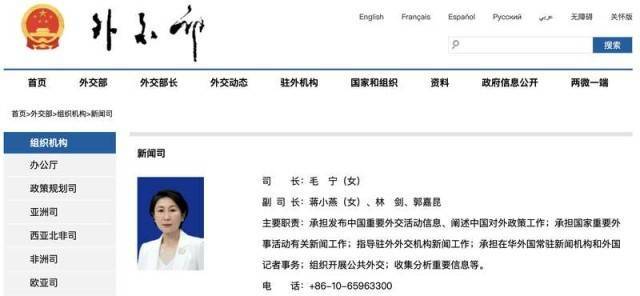 華春瑩卸任外交部發(fā)言人，毛寧“接棒”任外交部新聞司司長(zhǎng)