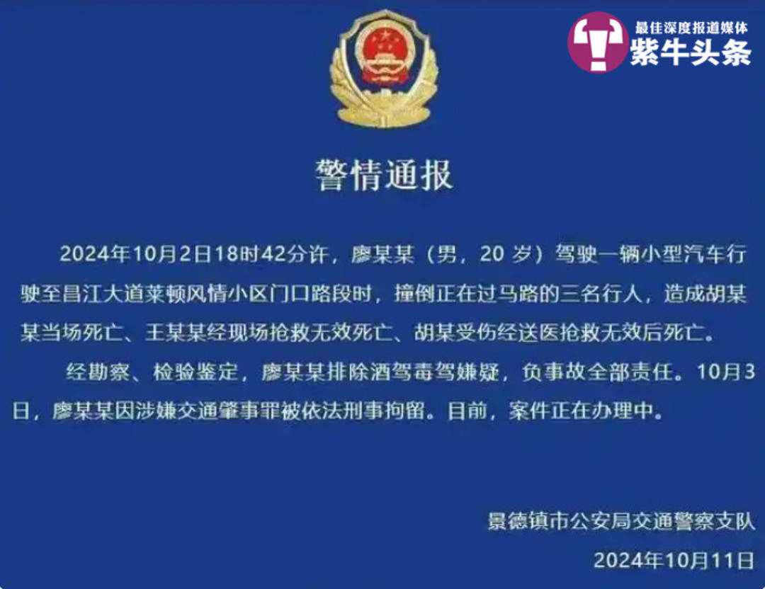 【紫牛頭條】小伙求復合遭拒鬧市超速撞死無辜一家三口，失獨老夫妻患上重度抑郁癥