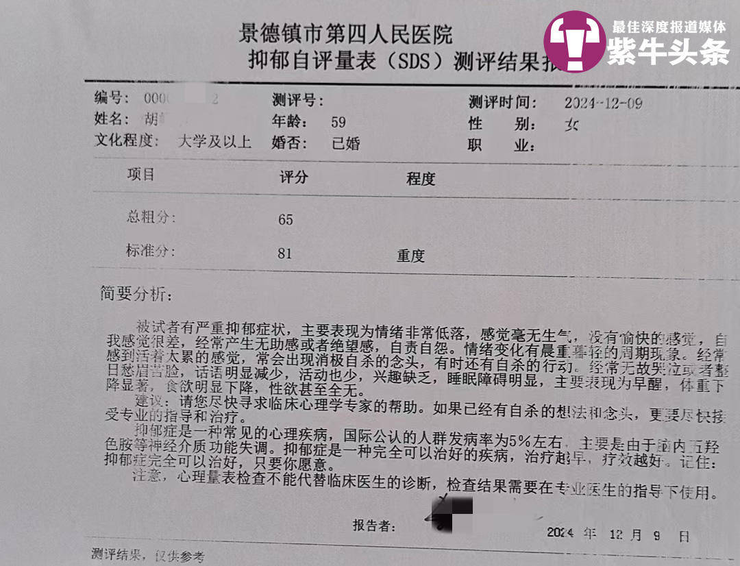 【紫牛頭條】小伙求復合遭拒鬧市超速撞死無辜一家三口，失獨老夫妻患上重度抑郁癥
