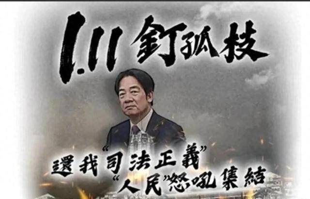 不忍了，15萬(wàn)臺(tái)灣民眾上街高喊：干掉民進(jìn)黨！賴清德下臺(tái)！