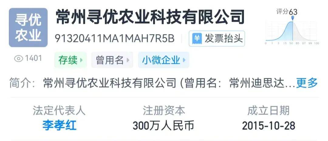 李佳琦直播間車?yán)遄臃嚕?78元5斤，被指“整箱都是軟的”客服回應(yīng)：想退款需拍照視頻確認(rèn)