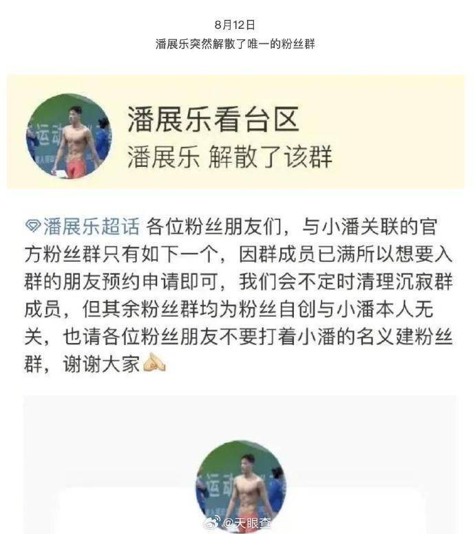 向飯圈文化堅決說“不”！王楚欽、張博恒等名將紛紛解散粉絲群