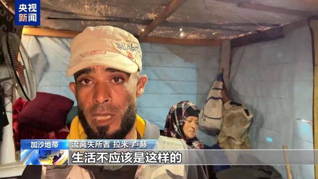 “沒工作 沒收入 只能住在墓地”，央視曝光加沙困境