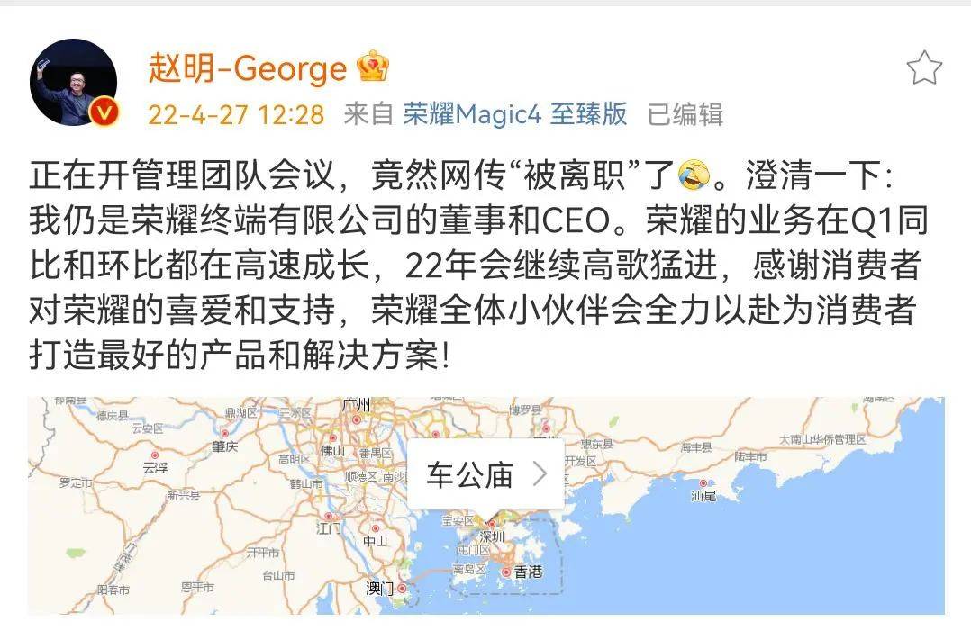 趙明卷入離職風波，或是榮耀要流血上市前兆