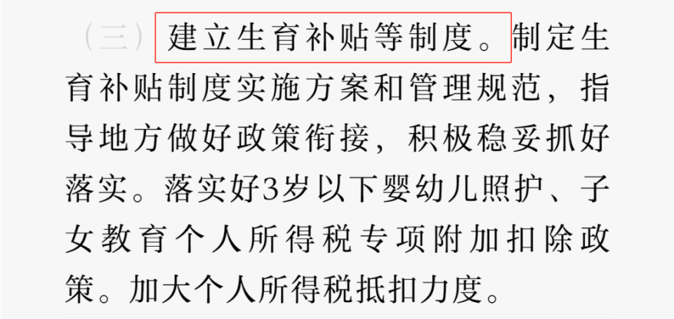 大增52萬！中國出生人口逆轉(zhuǎn)，什么信號