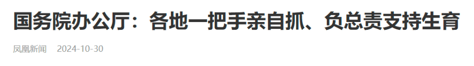 大增52萬！中國出生人口逆轉(zhuǎn)，什么信號