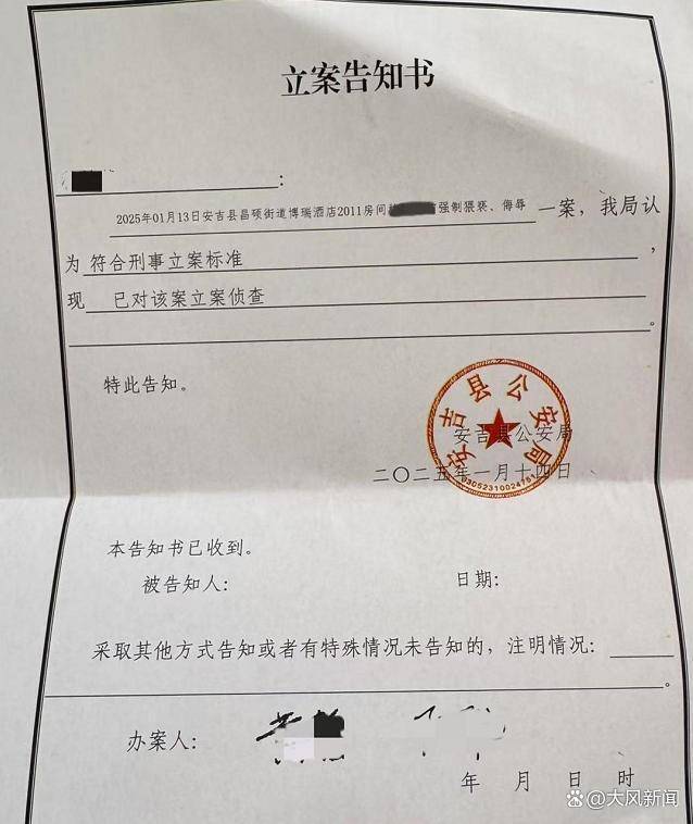 女子稱睡夢中遭陌生男子持房卡闖入猥褻，涉案者為縣人大代表，酒店前臺回應：安吉警方已立案調(diào)查