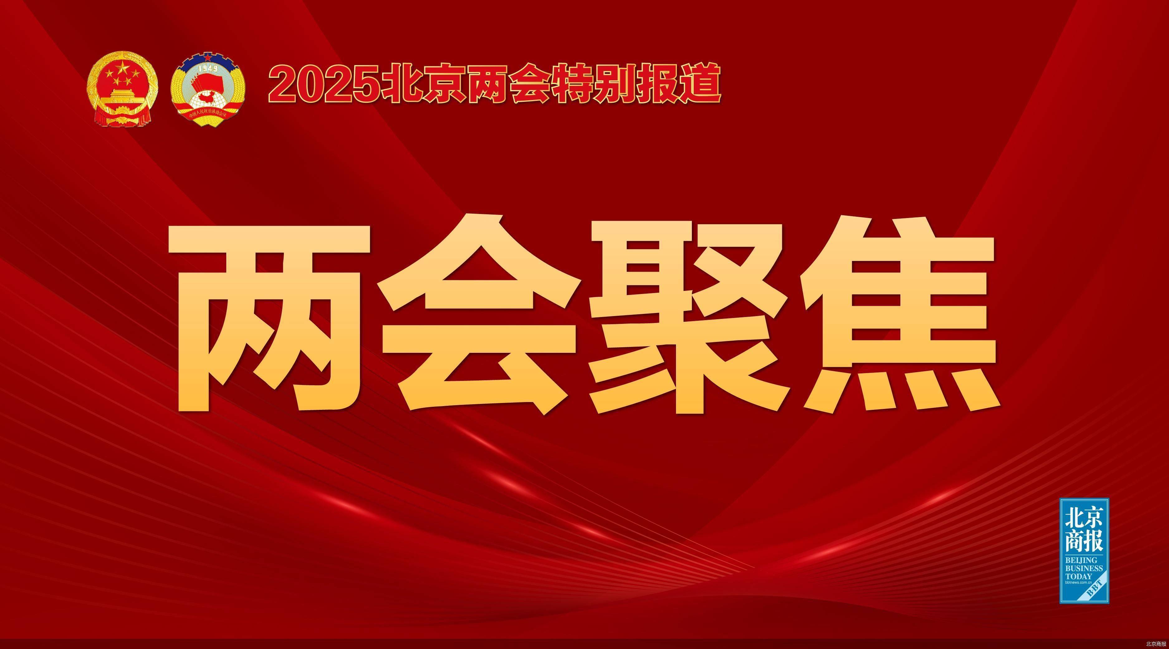 北京市人大代表、首都經(jīng)濟貿(mào)易大學(xué)北京數(shù)字經(jīng)濟發(fā)展研究院二級教授李平：北京需構(gòu)建區(qū)域一體化的數(shù)字經(jīng)濟生態(tài)圈