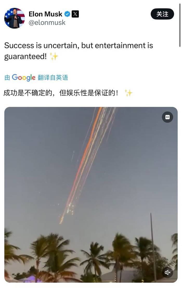 SpaceX星艦第七次試飛入軌失敗，但再次完成“筷子夾火箭”回收