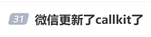 很意外！微信又雙叒出新功能，網(wǎng)友：太方便了！