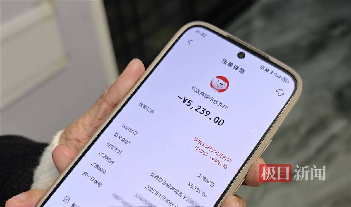 2025手機(jī)國(guó)補(bǔ)第一單，武漢市民凌晨驚喜收貨