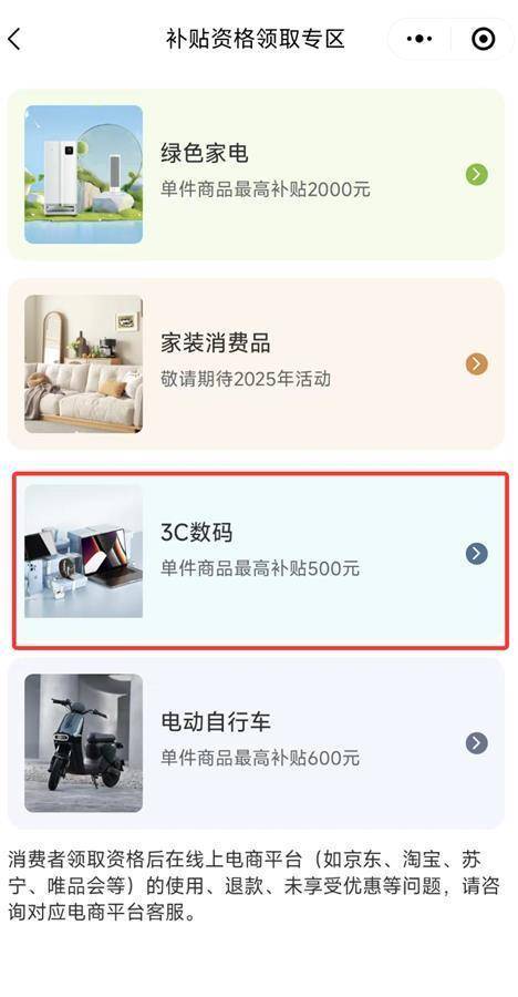 2025手機(jī)國(guó)補(bǔ)第一單，武漢市民凌晨驚喜收貨