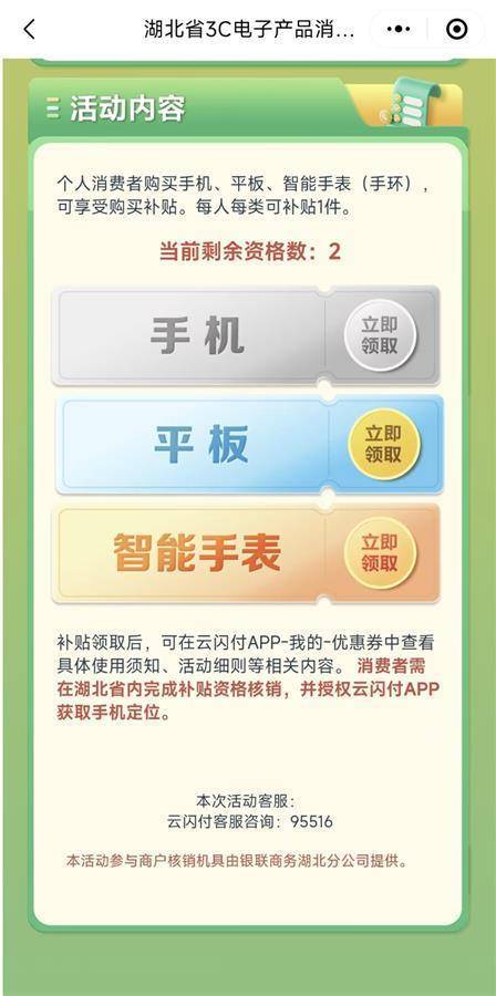 2025手機(jī)國(guó)補(bǔ)第一單，武漢市民凌晨驚喜收貨