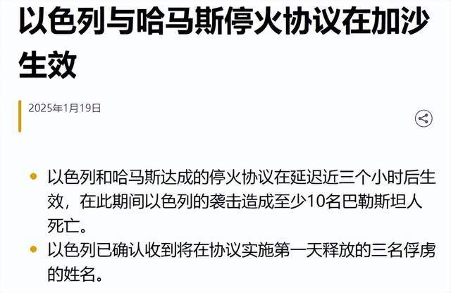 巴以?；?！以色列撤離前全部破壞，收獲了什么？加沙損失有多慘？