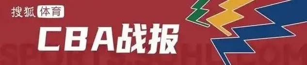 程帥澎砍22分韓德君10分14籃板 浙江主場復(fù)仇遼寧