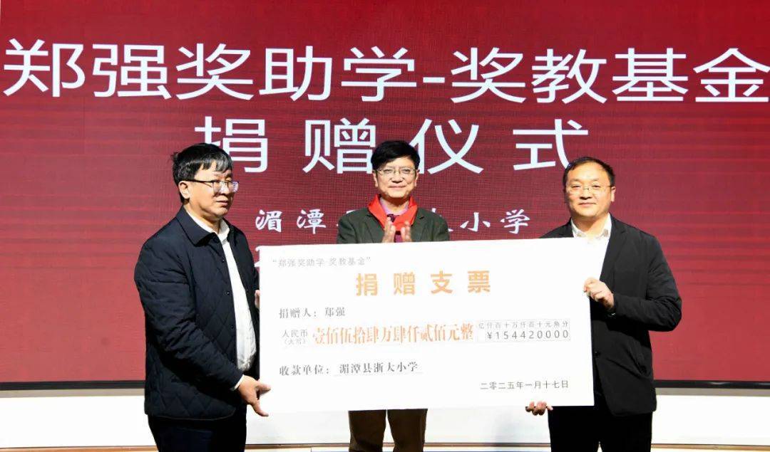 “網(wǎng)紅教授”鄭強(qiáng)重回貴州，“鄭強(qiáng)獎(jiǎng)助學(xué)-獎(jiǎng)教基金”已獲捐贈(zèng)416萬余元