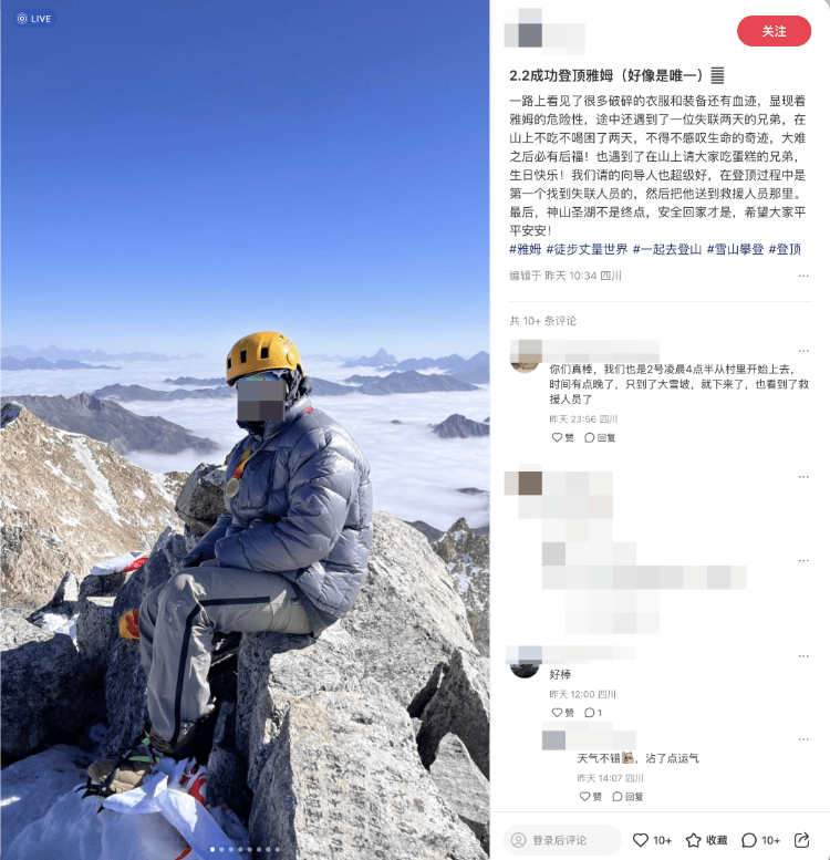 不要去！不要去！已有人不幸遇難