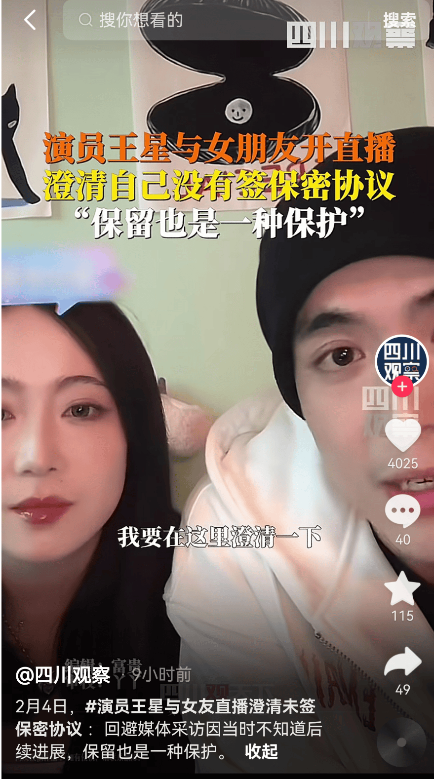 最新！妙瓦底等多個(gè)緬甸詐騙團(tuán)伙活動(dòng)地區(qū)電網(wǎng)已切斷，演員王星及女友直播發(fā)聲