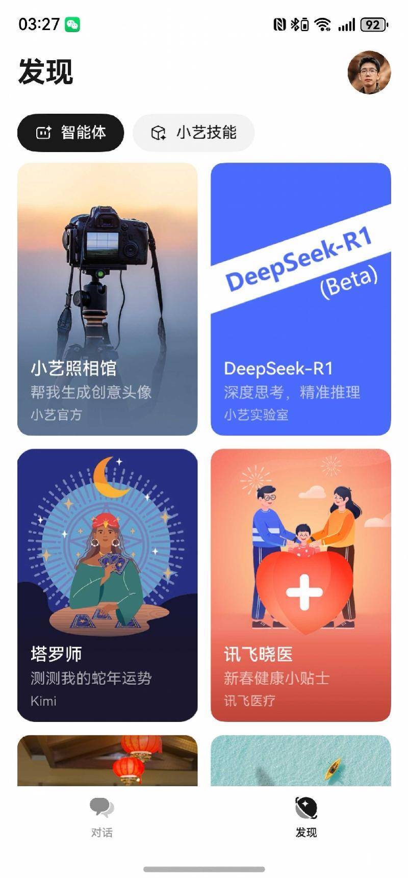 華為小藝接入DeepSeek，盤古大模型有點(diǎn)尷尬了？