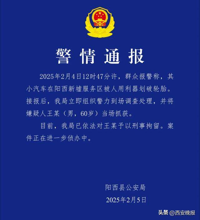 王某（男，60歲），被當(dāng)場抓獲！已刑拘