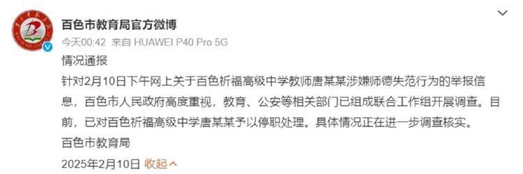 00后女生疑遭班主任侵犯后抑郁自殺，家屬發(fā)聲：她常排名第一，因抑郁退學