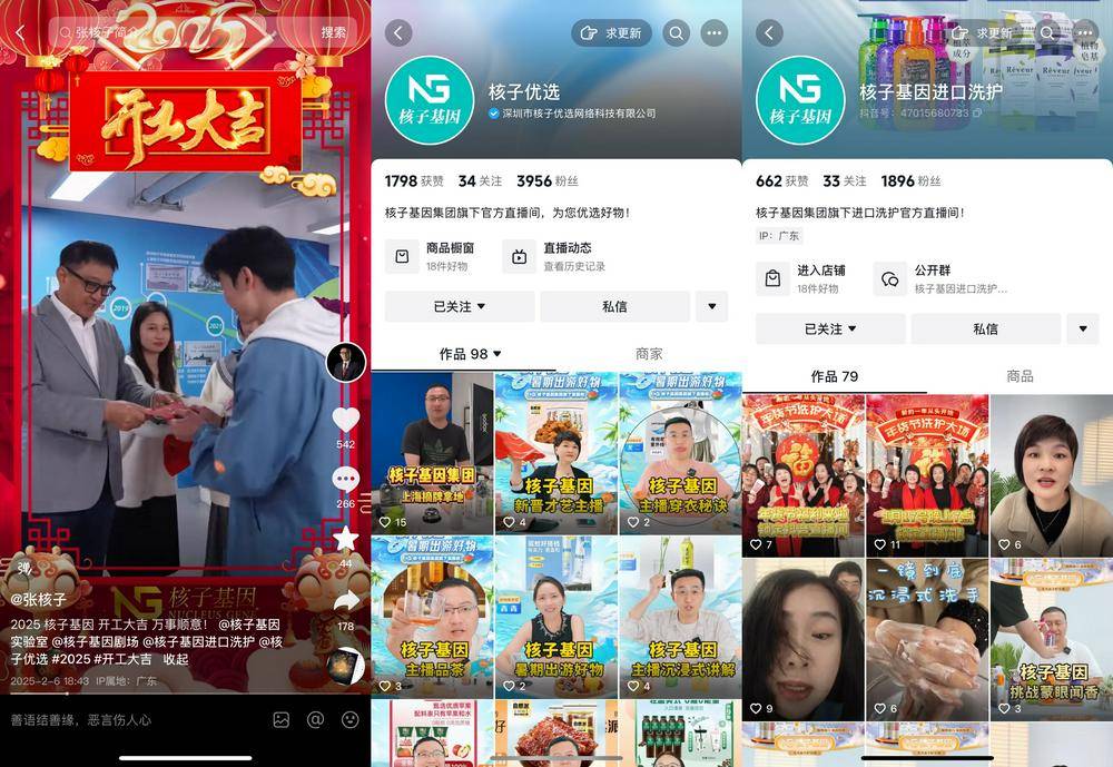 “核酸大王”張核子被限高：新業(yè)務(wù)瞄準(zhǔn)進(jìn)口保健品，賬號矩陣打造創(chuàng)業(yè)家人設(shè)
