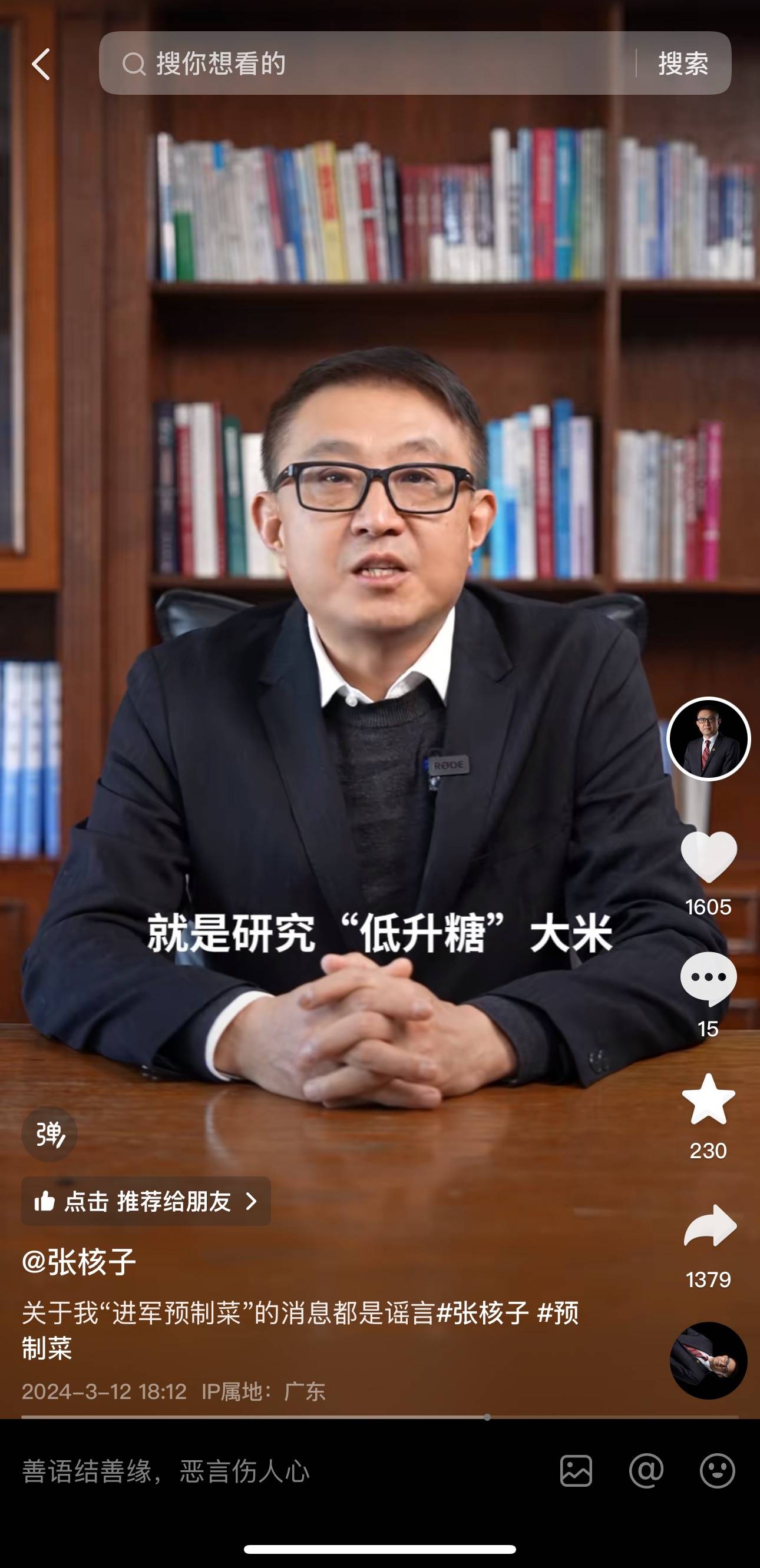 “核酸大王”張核子被限高：新業(yè)務(wù)瞄準(zhǔn)進(jìn)口保健品，賬號矩陣打造創(chuàng)業(yè)家人設(shè)