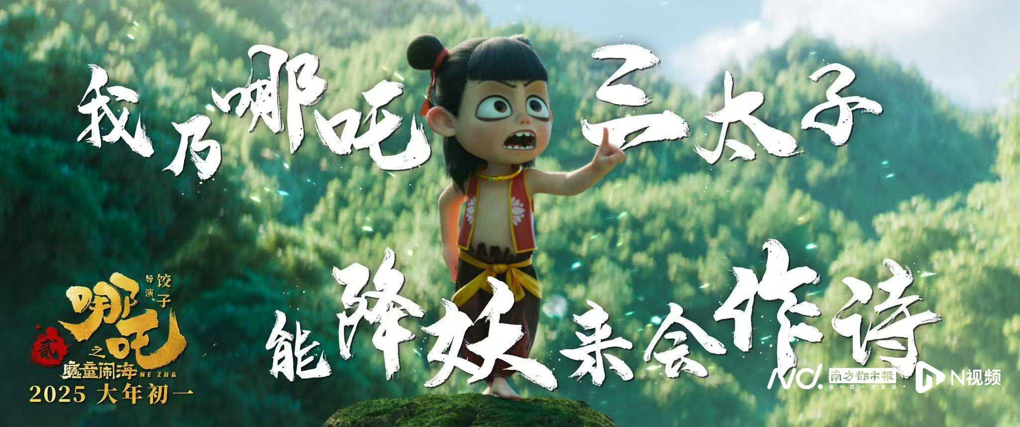 哪吒配音演員呂艷婷：最“害怕”哪吒發(fā)怒，需時(shí)刻保持高能量