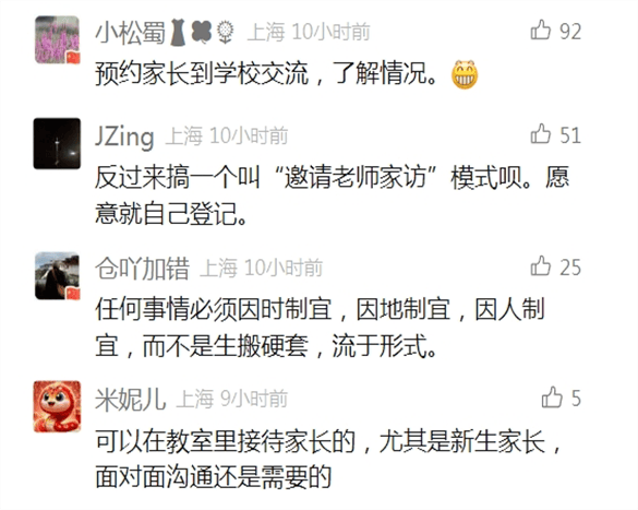 怕暴露隱私，很多網(wǎng)友表示“不喜歡”“別上門”