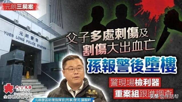 香港一家祖孫三代離奇身亡！2人死于村屋，1人墜亡，重案組已介入