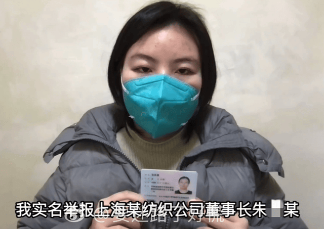 女子實名舉報遭公司董事長猥褻，警方因董事長年滿七十周歲不執(zhí)行拘留