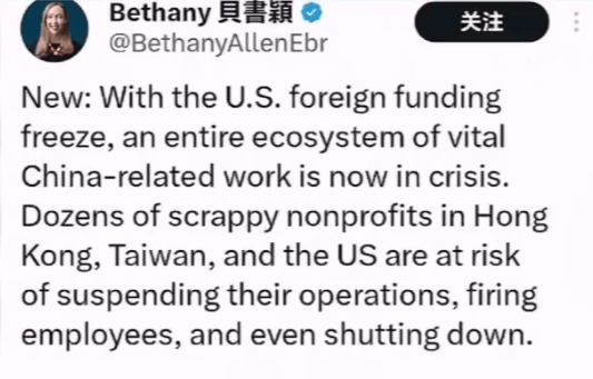 “反華妖女”破防：金主不給錢了！