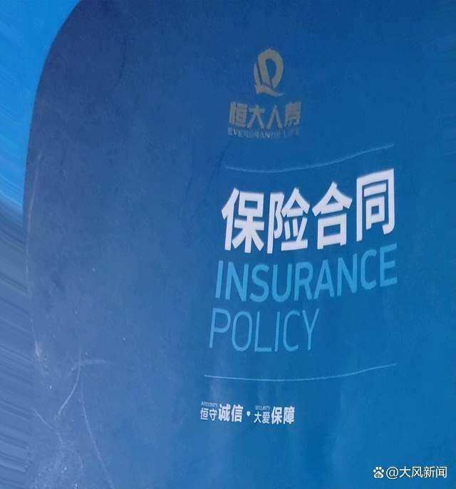 男子患病被下病危通知，痊愈后拿“重疾險(xiǎn)”保單申請理賠被拒；海港人壽：所患疾病指標(biāo)達(dá)不到約定的理賠標(biāo)準(zhǔn)
