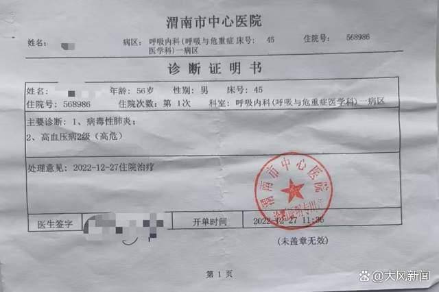 男子患病被下病危通知，痊愈后拿“重疾險(xiǎn)”保單申請理賠被拒；海港人壽：所患疾病指標(biāo)達(dá)不到約定的理賠標(biāo)準(zhǔn)