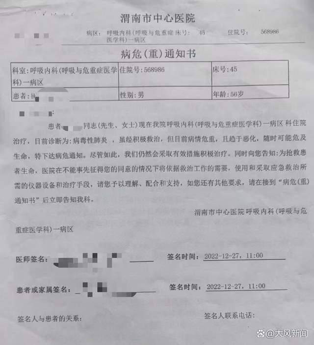 男子患病被下病危通知，痊愈后拿“重疾險(xiǎn)”保單申請理賠被拒；海港人壽：所患疾病指標(biāo)達(dá)不到約定的理賠標(biāo)準(zhǔn)