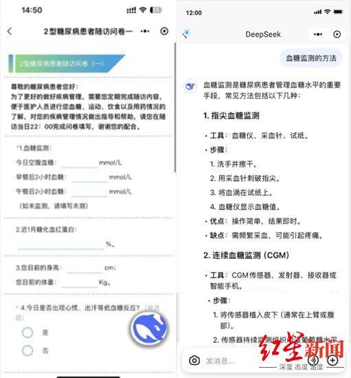 成都一醫(yī)院宣布接入DeepSeek，并將推廣至社區(qū)衛(wèi)生服務(wù)中心