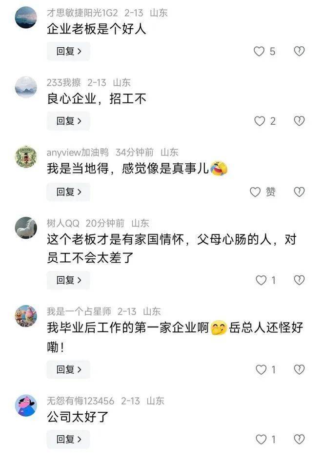 單身員工不結(jié)婚就解聘？約談！叫停！