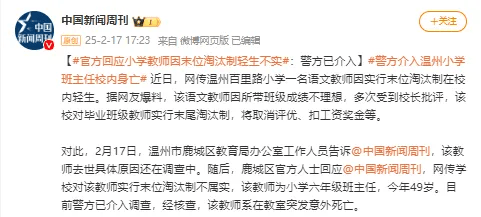一班主任在教室突發(fā)意外身亡，警方介入
