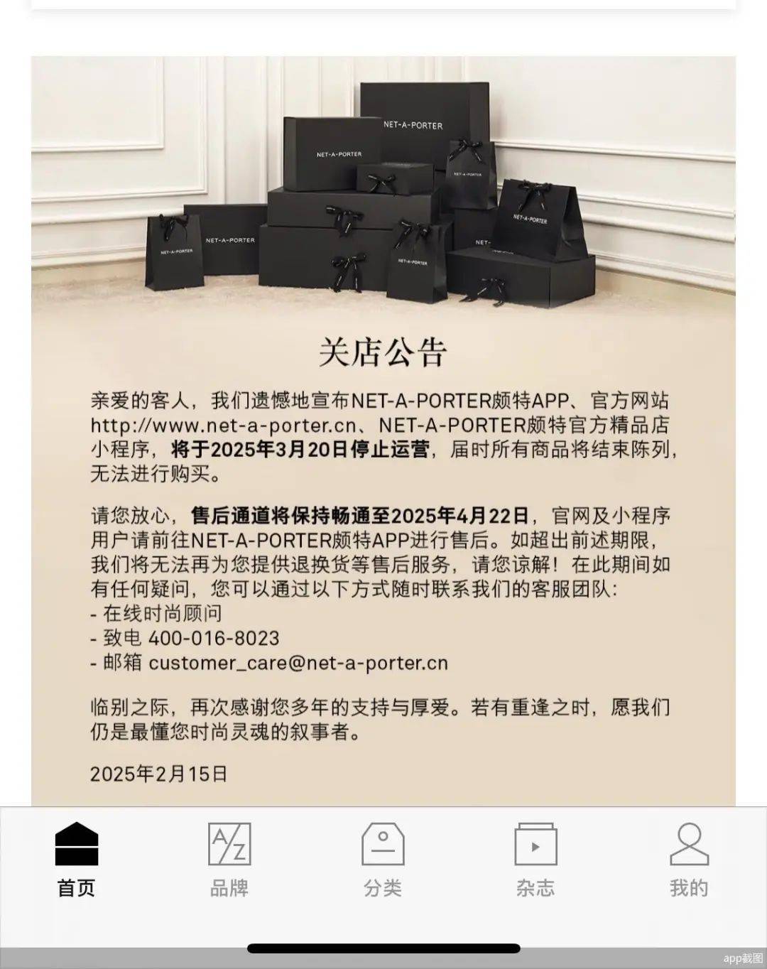 突然宣布，將關(guān)閉所有店鋪！