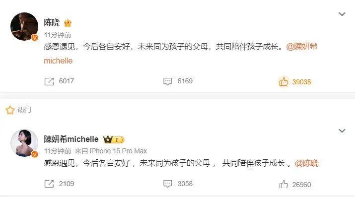 明星夫妻正式官宣離婚！此前已有婚變傳聞